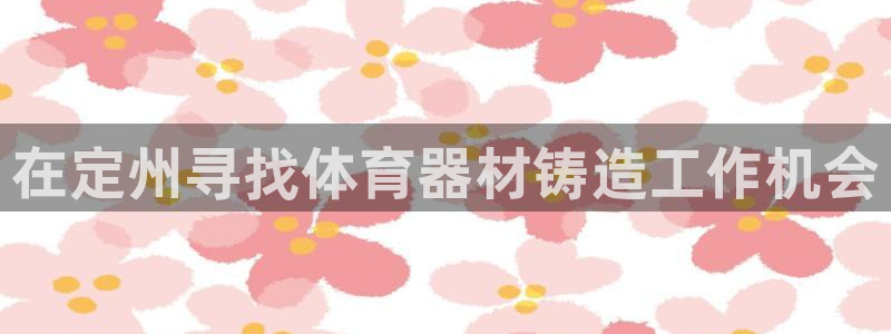 z6尊龙官方网站