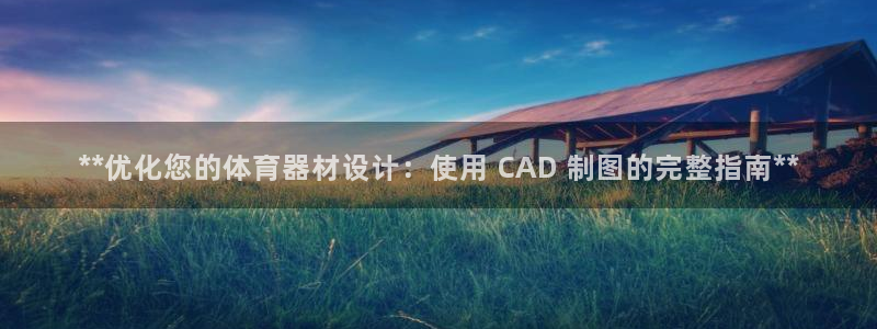 尊龙凯时 人生就是搏!平台