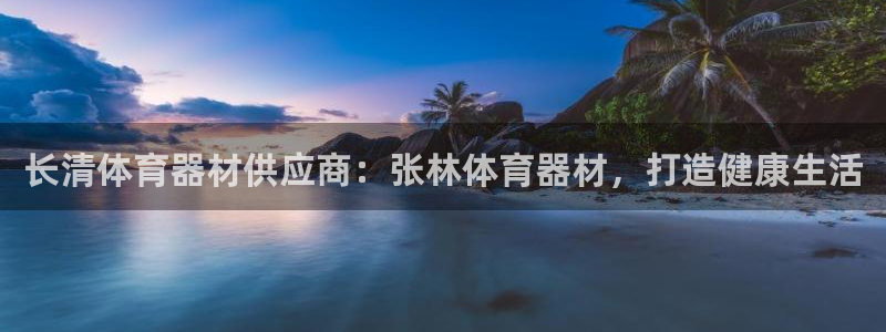 尊龙手机客户端app