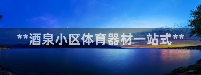 ag尊龙怎么样