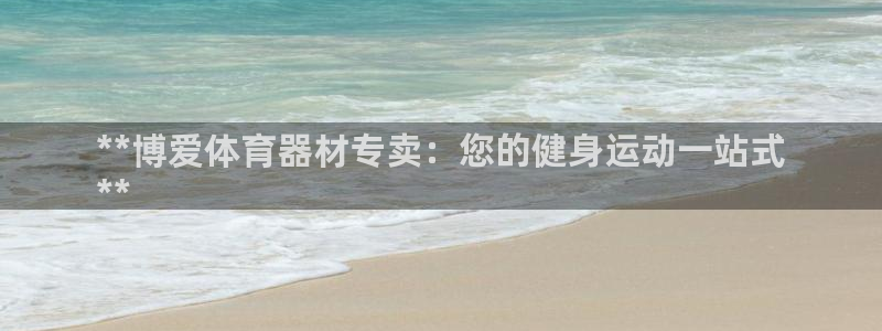 凯时k8娱乐唯一官网