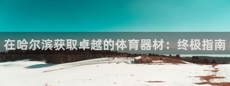 尊龙eight is enough