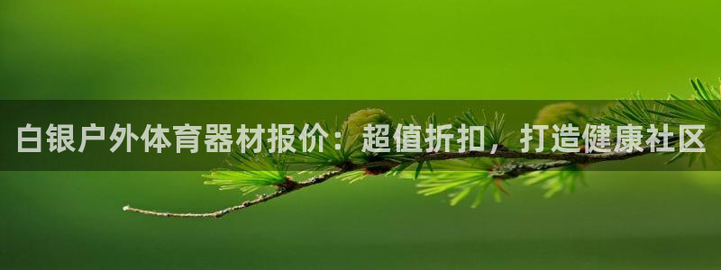 尊龙凯时ag旗舰厅官网客服
