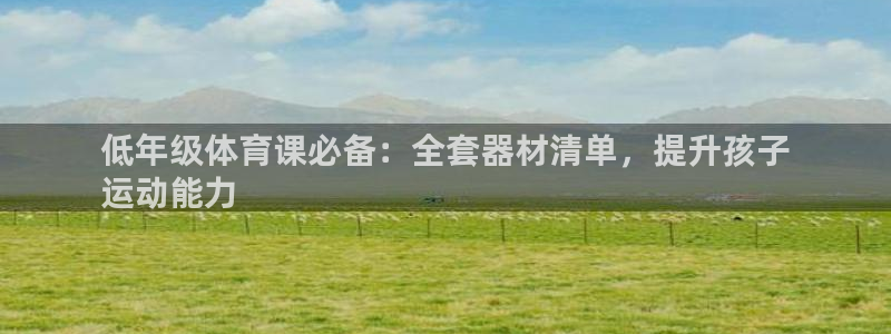 凯时平台怎么样