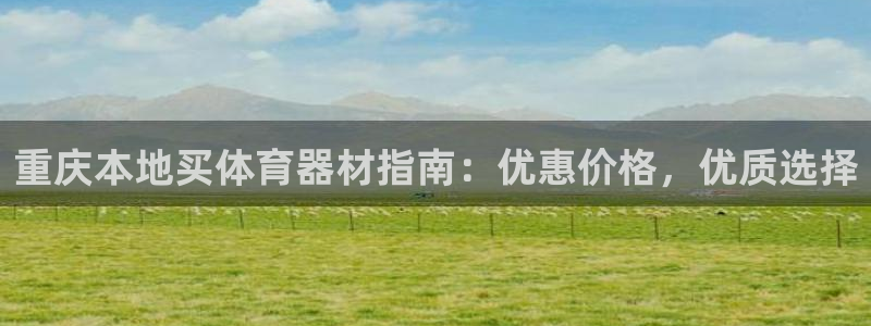 尊龙品牌怎么样